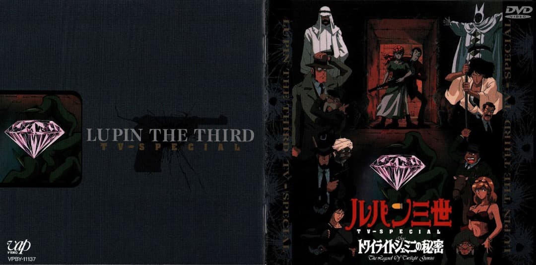 【DVD】【中古】ルパン三世【劇場版+TVSP+OVA】20タイトルセット