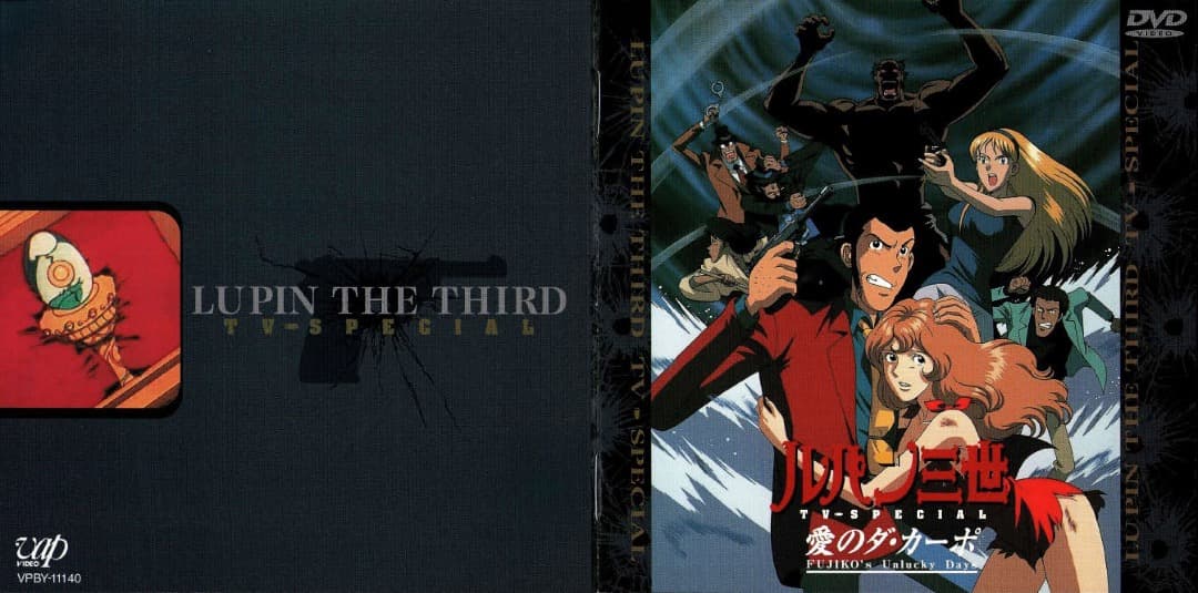【DVD】【中古】ルパン三世【劇場版+TVSP+OVA】20タイトルセット