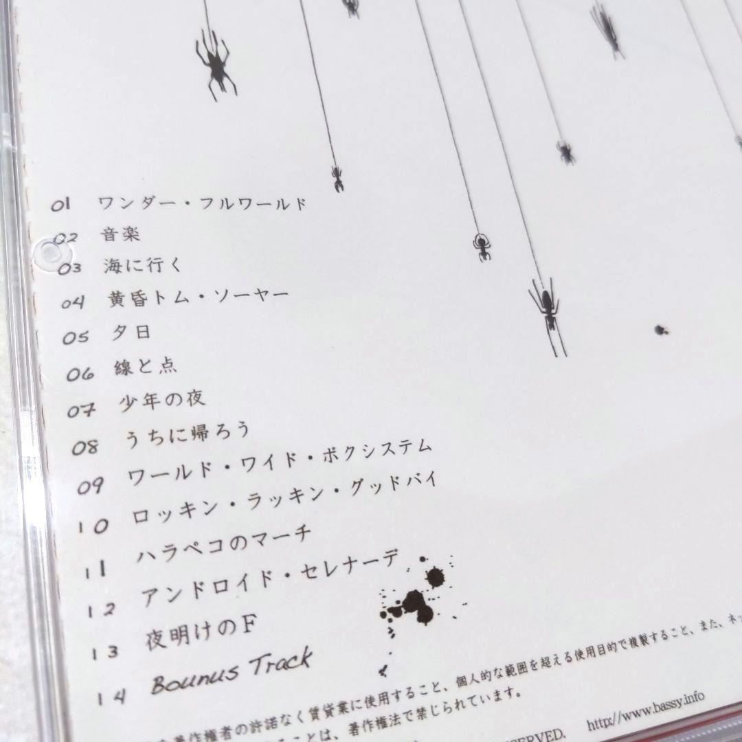 Bassy 5枚セット 現代ポップス 夜明けのピアノムシ ワンダー・フルワールド