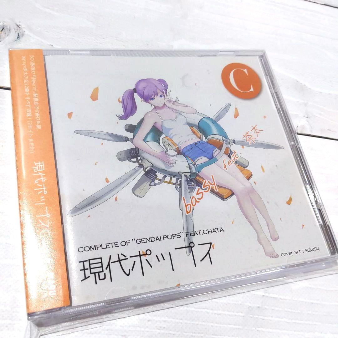 Bassy 5枚セット 現代ポップス 夜明けのピアノムシ ワンダー・フルワールド