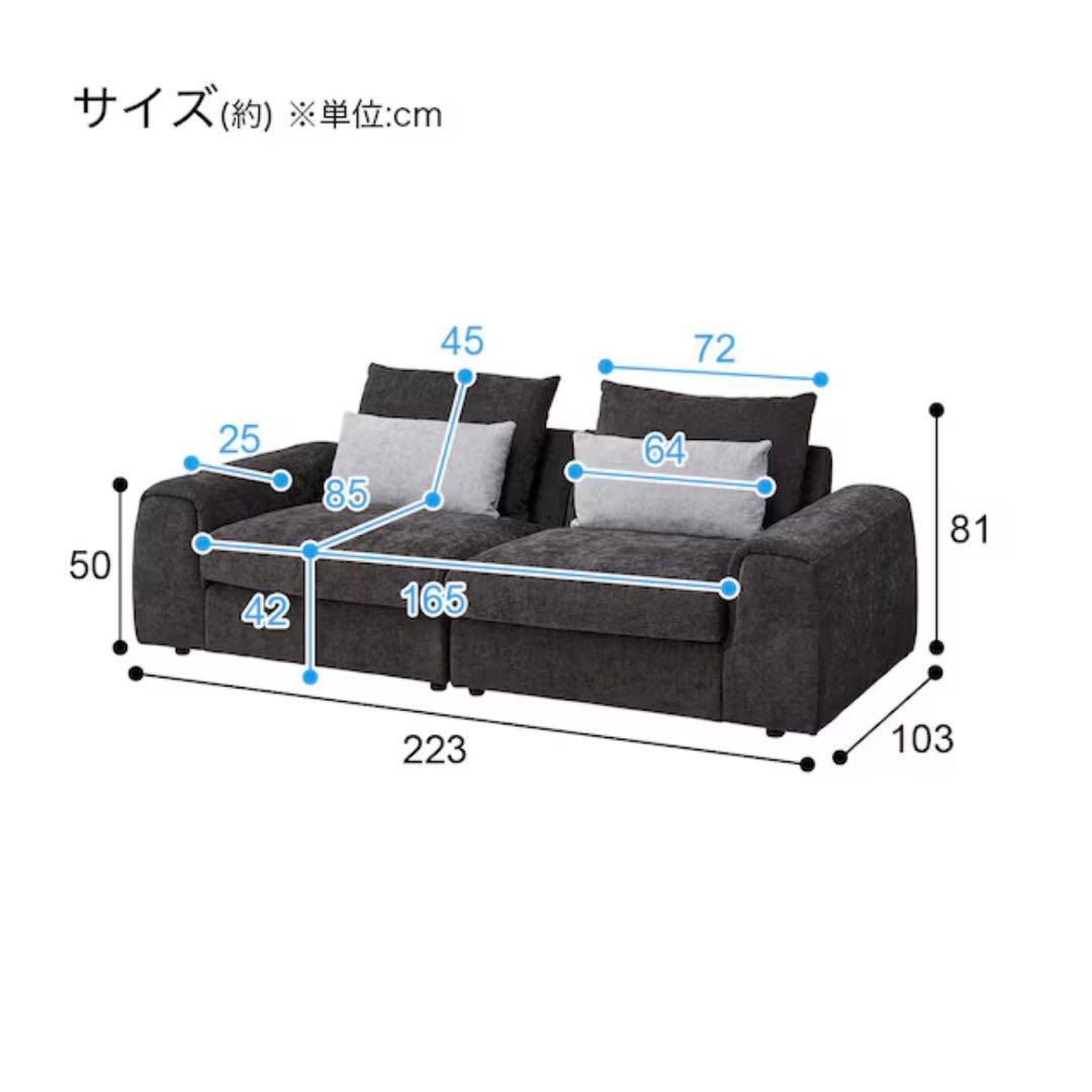 ダークグレー セパレートソファ 223cm