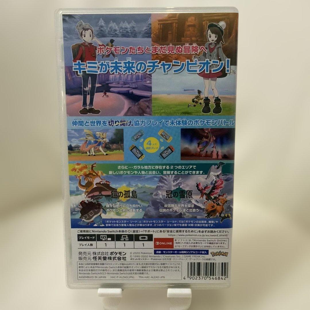 【完品】ポケットモンスター ソード +EXPANSION PASS
