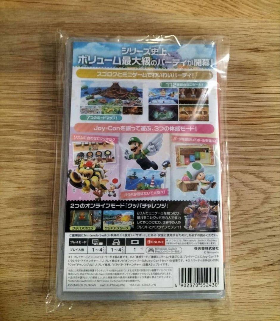 【新品】スーパーマリオパーティ & マリオカート8 デラックス　送料込
