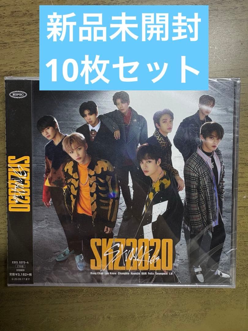 straykids スキズ SKZ2020 CD