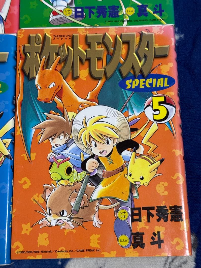 ポケットモンスター special、六つ