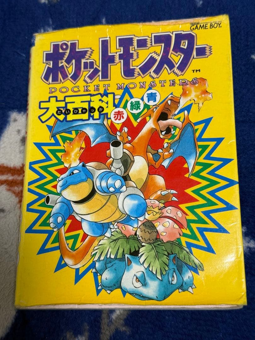 ポケットモンスター special、六つ