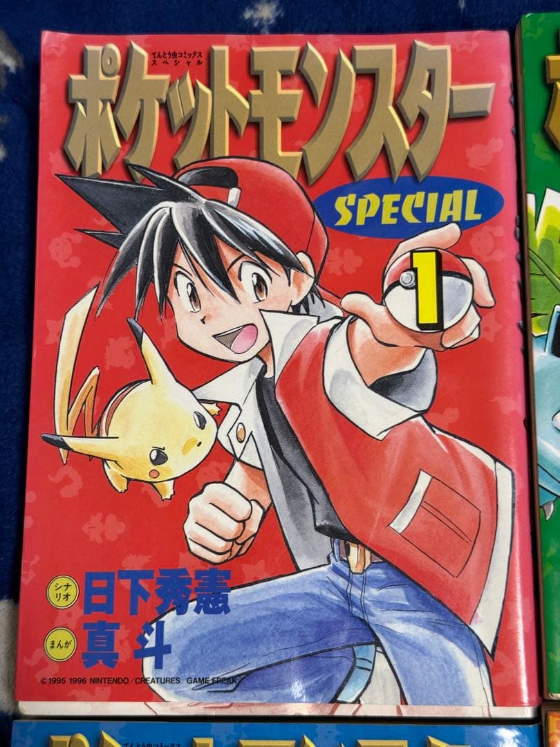 ポケットモンスター special、六つ