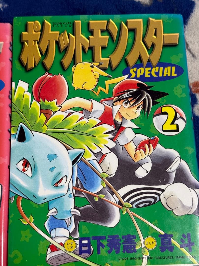 ポケットモンスター special、六つ