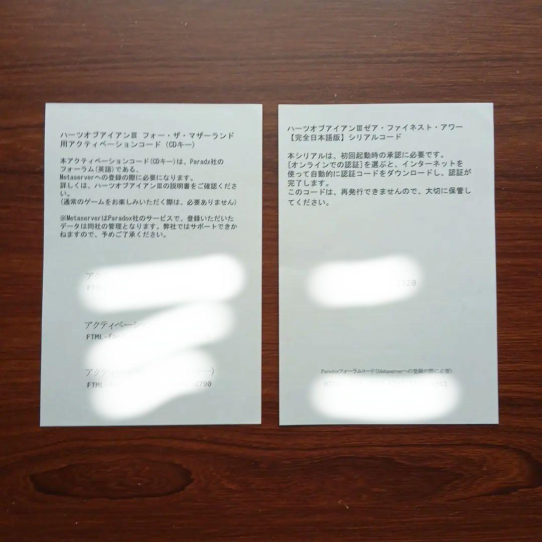 WINDOWS用　ハ－ツオブアイアンⅢ　デラックス　完全日本語版