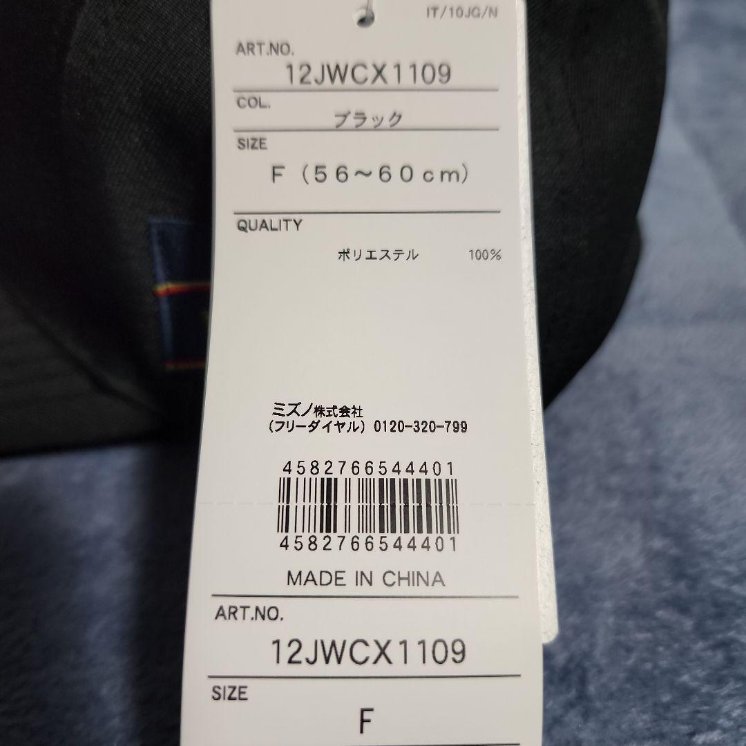 ミズノ　赤カップ　旧ロゴMIZUNOマークキャップ　黒　美津濃　新品未使用