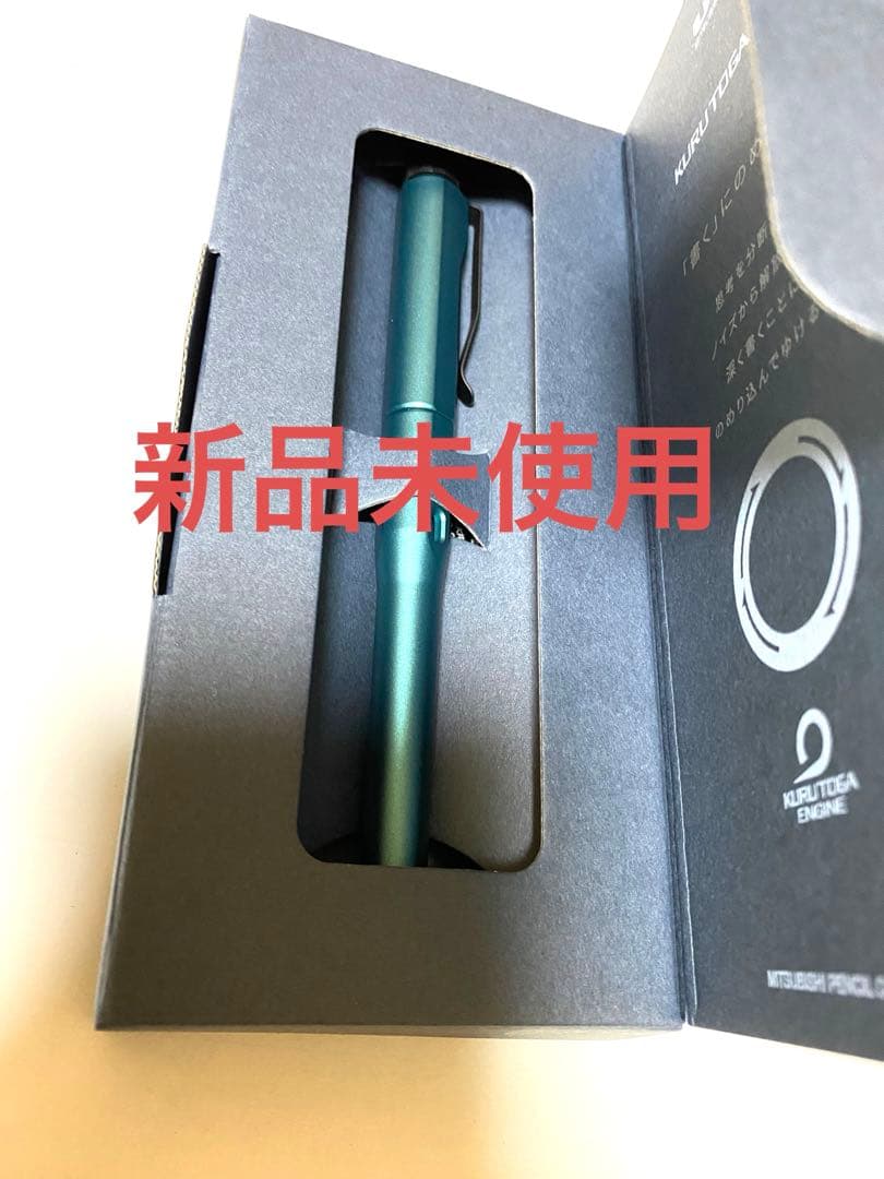 新品未使用　クルトガダイブ　KURUTOGA DIVE デンスグリーン