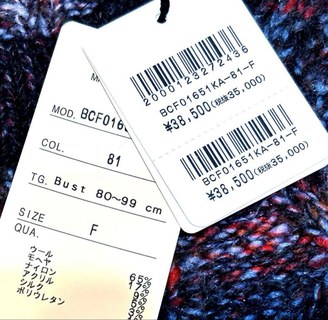 新品 M.&KYOKO ニットベスト　エムアンドキョウコ　38500円　佐藤繊維