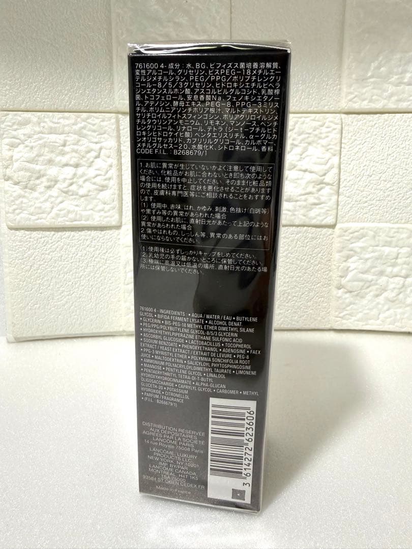【未開封】ランコム ジェニフィックアドバンストN 50ml