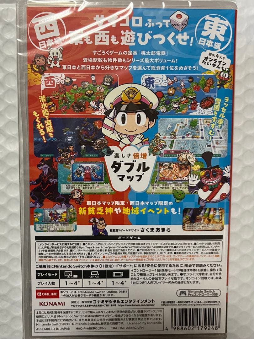 【新品】桃太郎電鉄2 早期購入特典 Switch 未開封品 シュリンク付