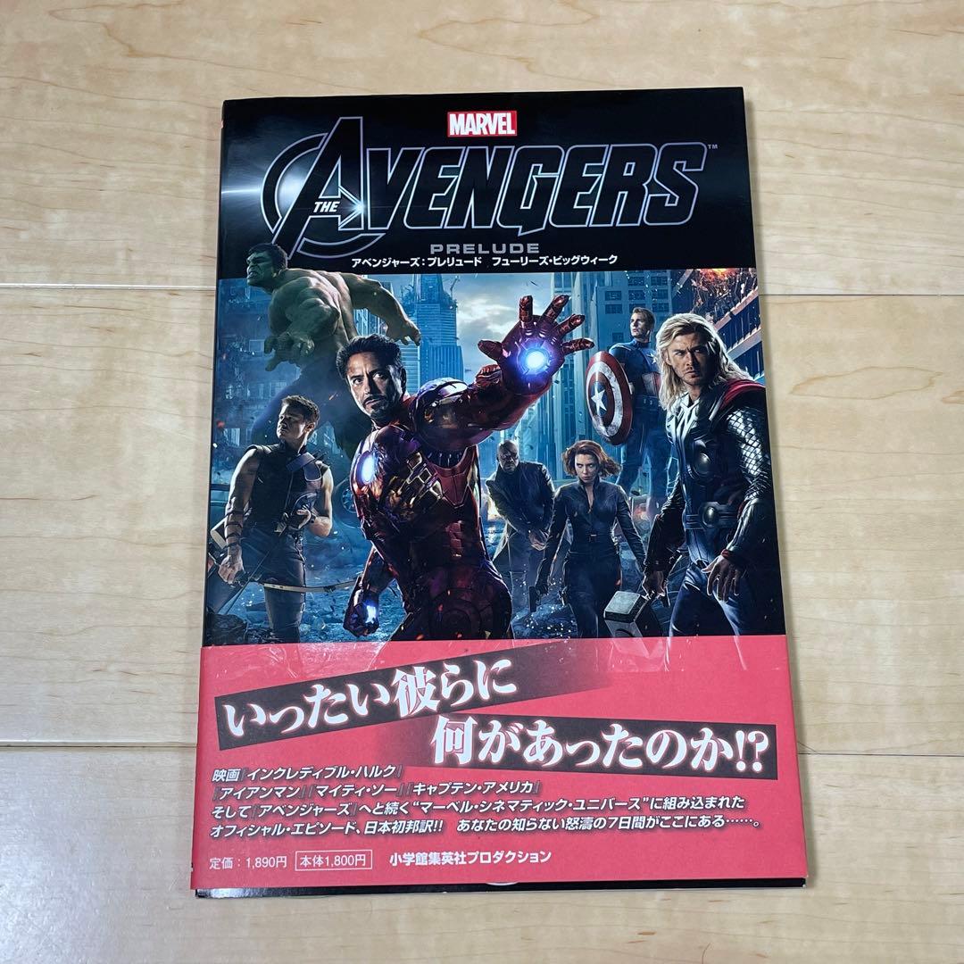 MARVELコミック　プレリュード8冊セット