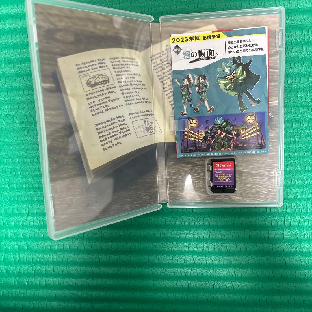 ポケットモンスター ソード・バイオレット セット
