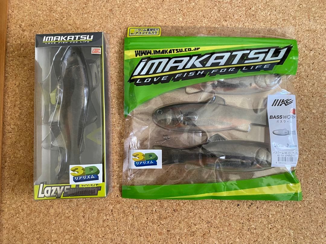 IMAKATSU バスワーム145 3個入り　レイジースイマー