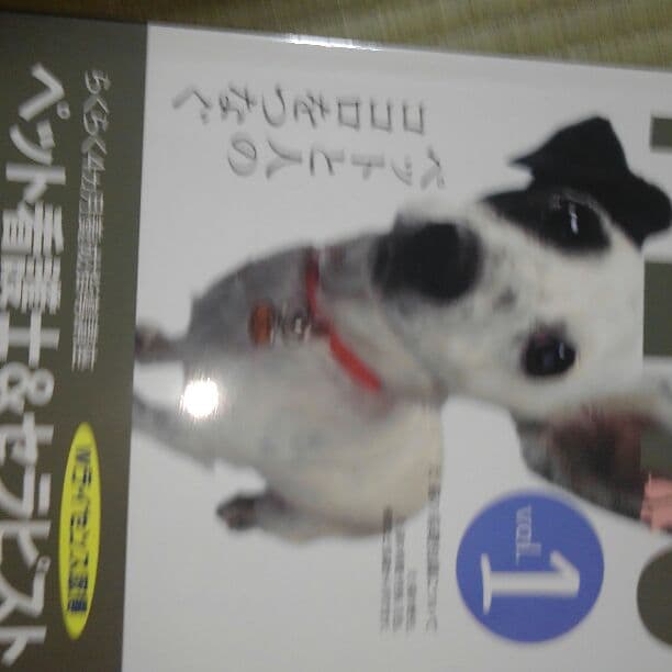 ペット看護士。