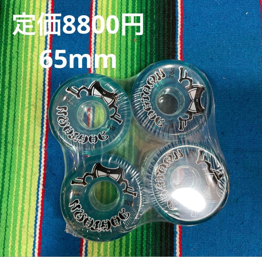 ドッグタウンDOG TOWNスケートボードホイール 65mm
