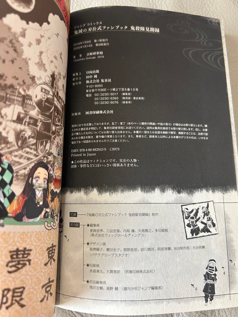 【全巻セット読破美品】鬼滅の刃 1から23巻完結おまけ付き