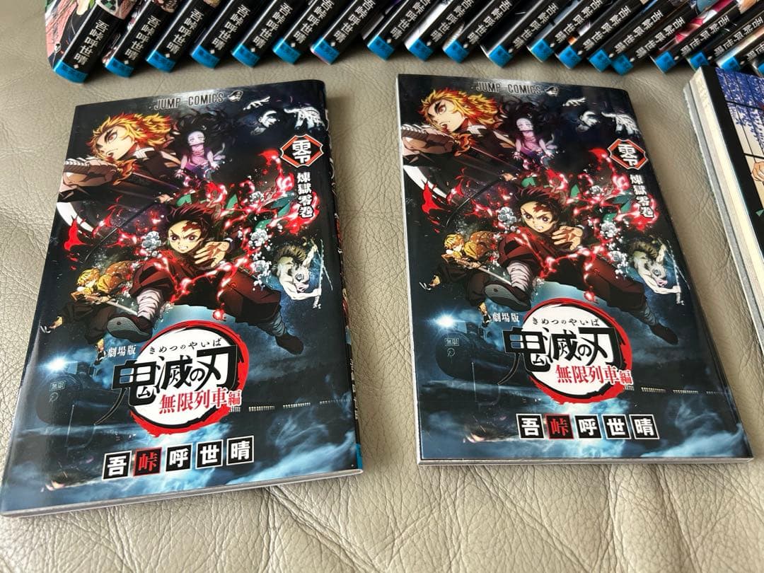 【全巻セット読破美品】鬼滅の刃 1から23巻完結おまけ付き