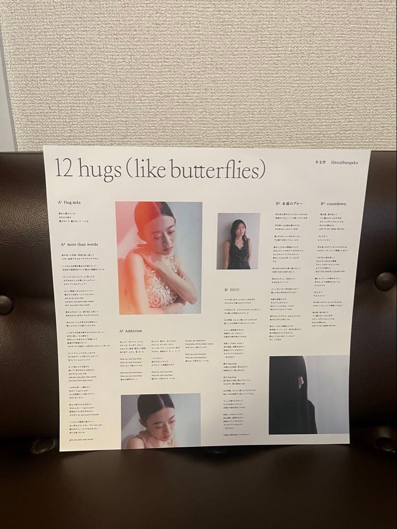 ひ*5様 ★ 羊文学 12 hugs LP レコード