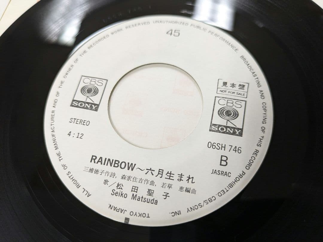 EP/シングルレコード/7インチ/松田聖子 裸足の季節/見本盤 白ラベル