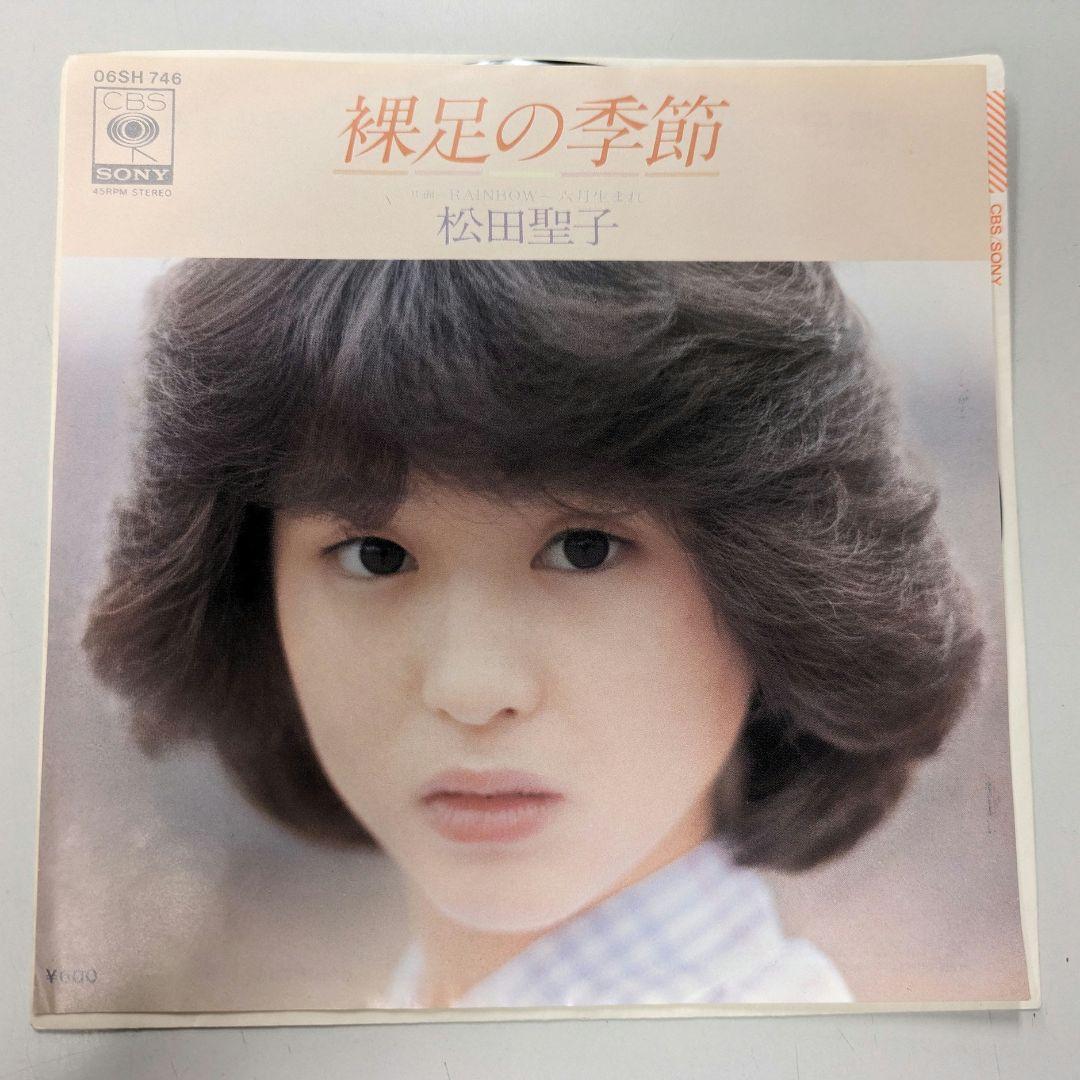 EP/シングルレコード/7インチ/松田聖子 裸足の季節/見本盤 白ラベル