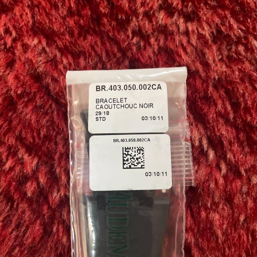 新品未使用　オーデマピゲ純正品　ロイヤルオークオフショア ラバーベルト
