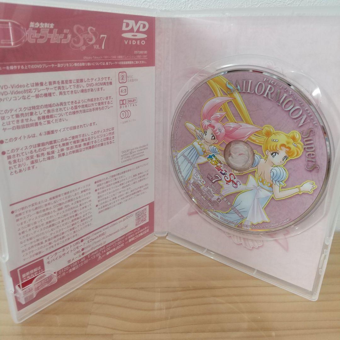 美少女戦士セーラームーンSS全巻+ 収納BOXと特製クリーナーキーホルダー4点付