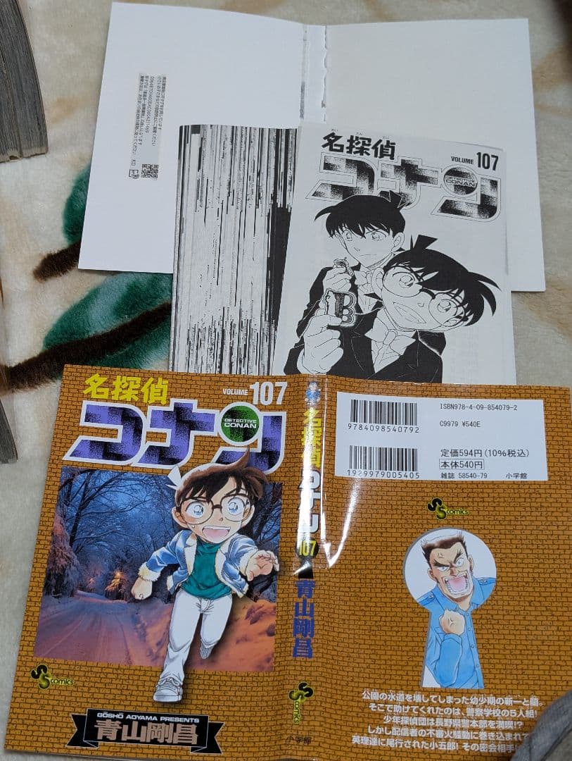 【裁断済】名探偵コナン　既巻全巻　全107巻セット　自炊　ix1500　青山剛昌