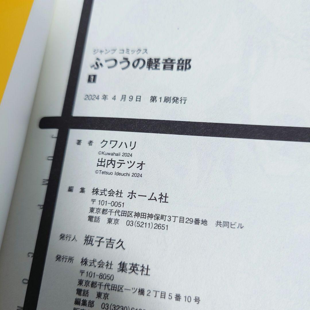 ふつうの軽音部　1巻-9巻　既刊全巻