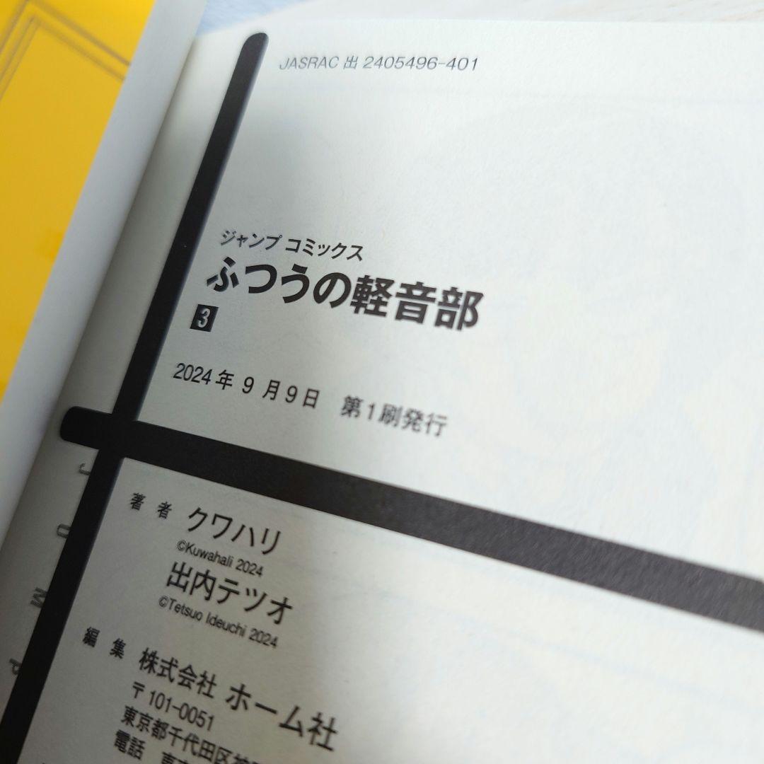 ふつうの軽音部　1巻-9巻　既刊全巻