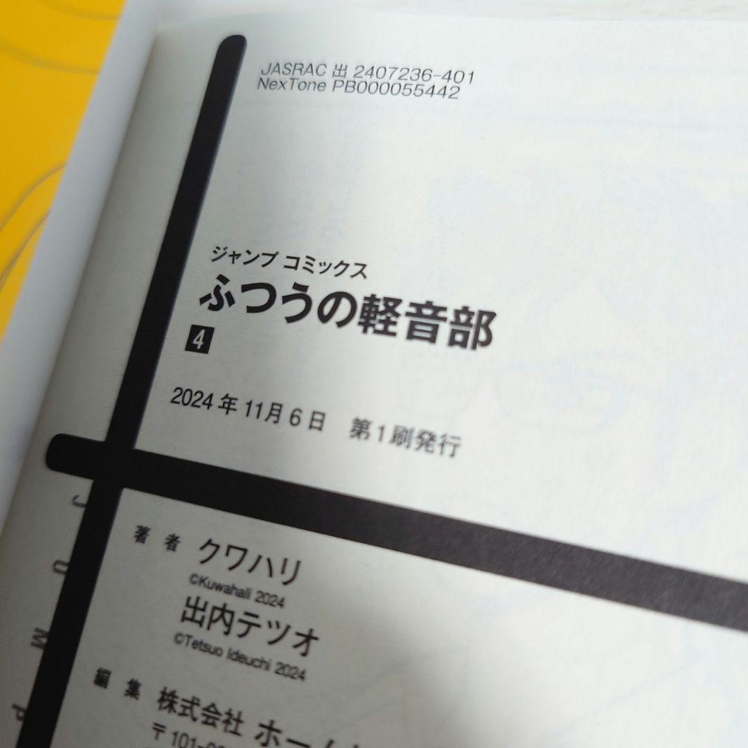 ふつうの軽音部　1巻-9巻　既刊全巻