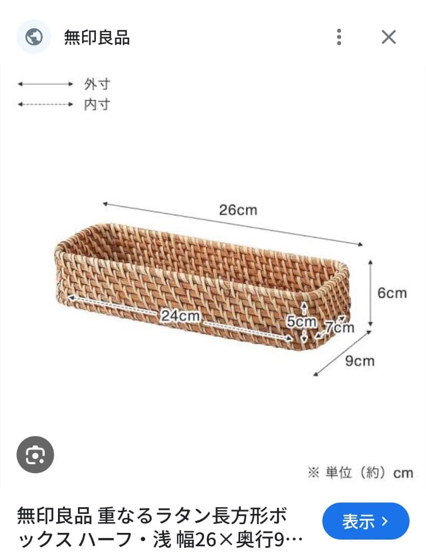 無印良品 バスケット収納セット アルミハンガー
