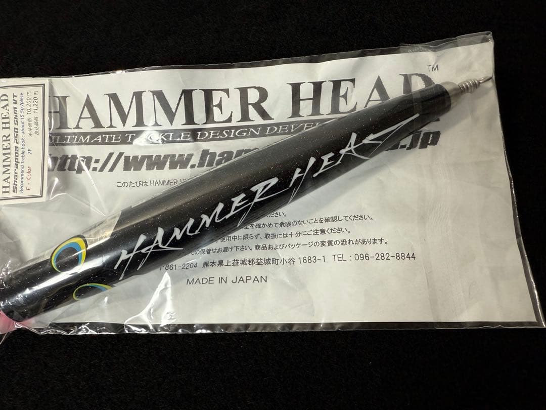 ハンマーヘッド　シャラポア250スリムVT　HAMMER HEAD シャラポワ