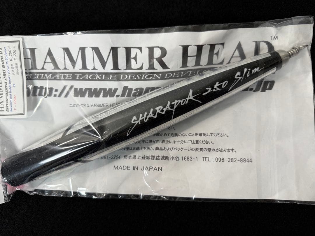 ハンマーヘッド　シャラポア250スリムVT　HAMMER HEAD シャラポワ