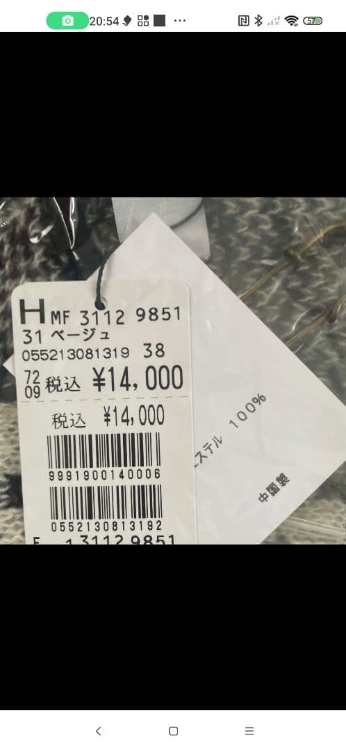 ＊ヤマダヤ＊ニットガウン＊