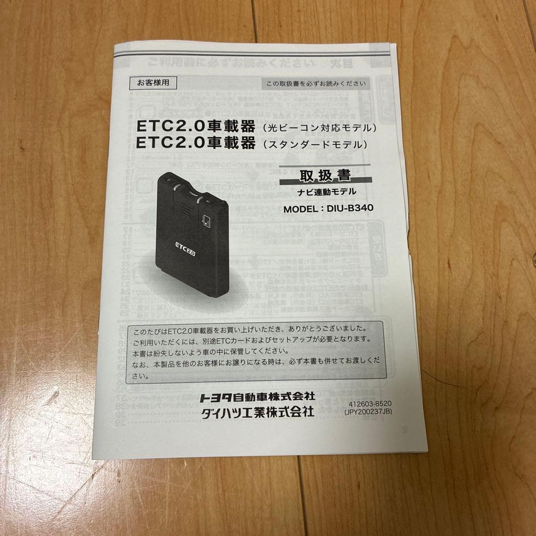 ETC2.0車載器 ダイハツ純正ナビ連動　光ビーコン対応モデル