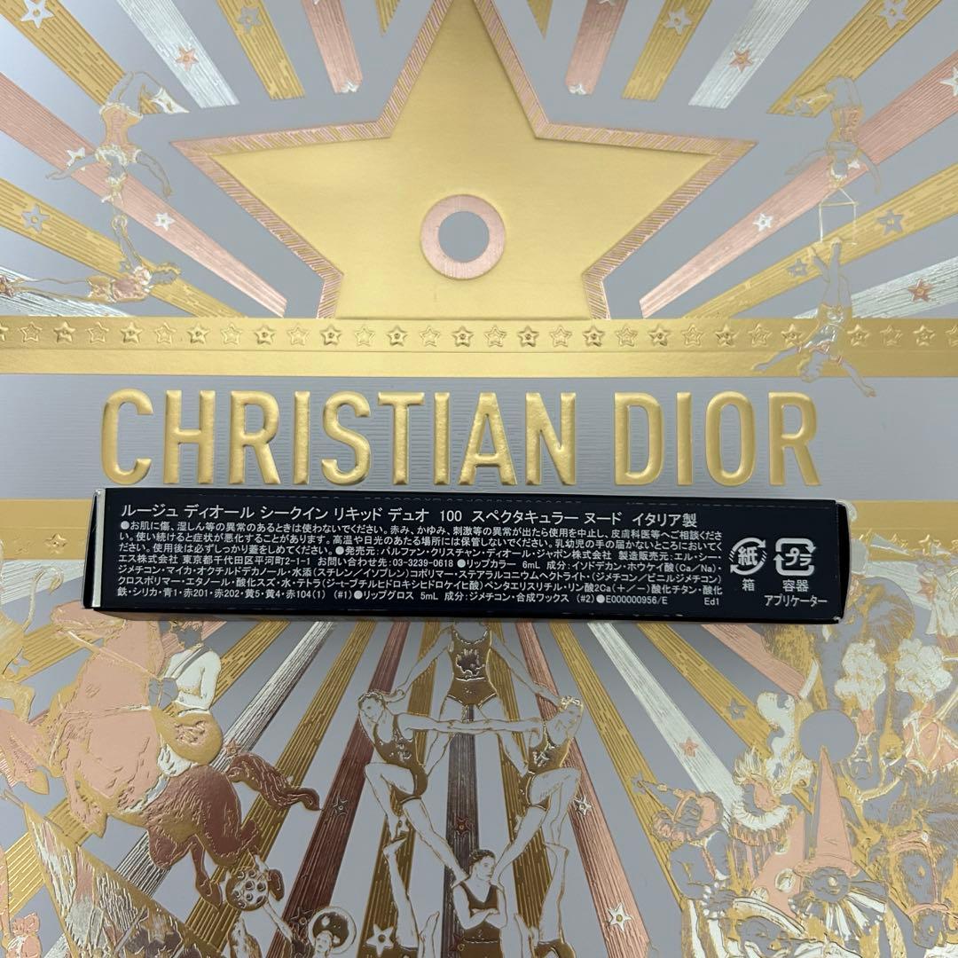 新品未開封　Dior ディオール　シークイン　リキッド　デュオ　100 リップ