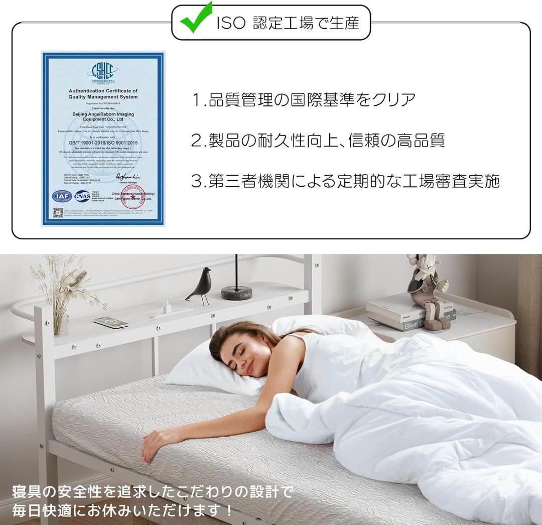 ベッドフレーム シングル 2口コンセント ホワイト パイプベッド 組立簡単
