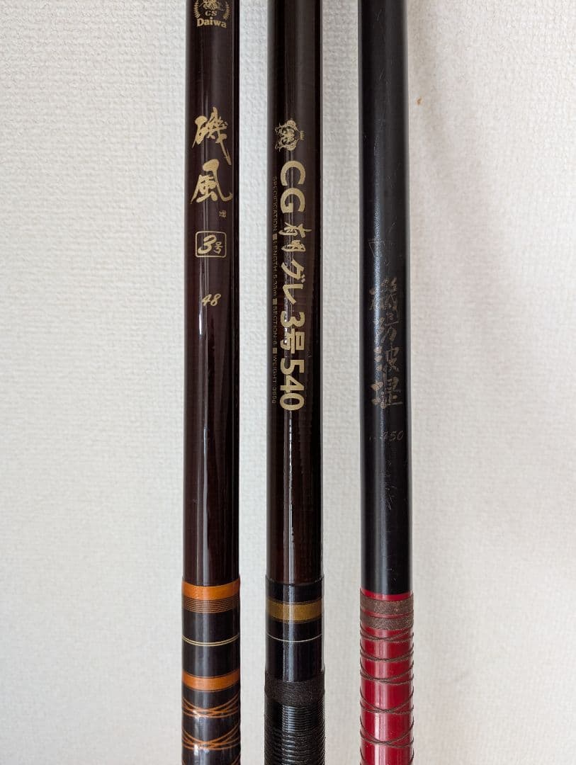 ダイワ DAIWA CG 磯風 3号48 有明グレ 3号54 磯防波堤45 磯竿