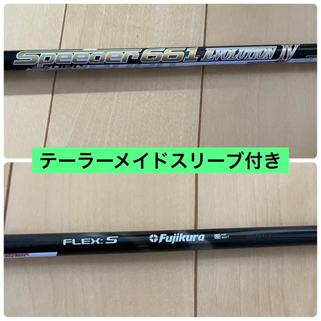 テーラーメイド シャフト スピーダーエボリューションⅣ