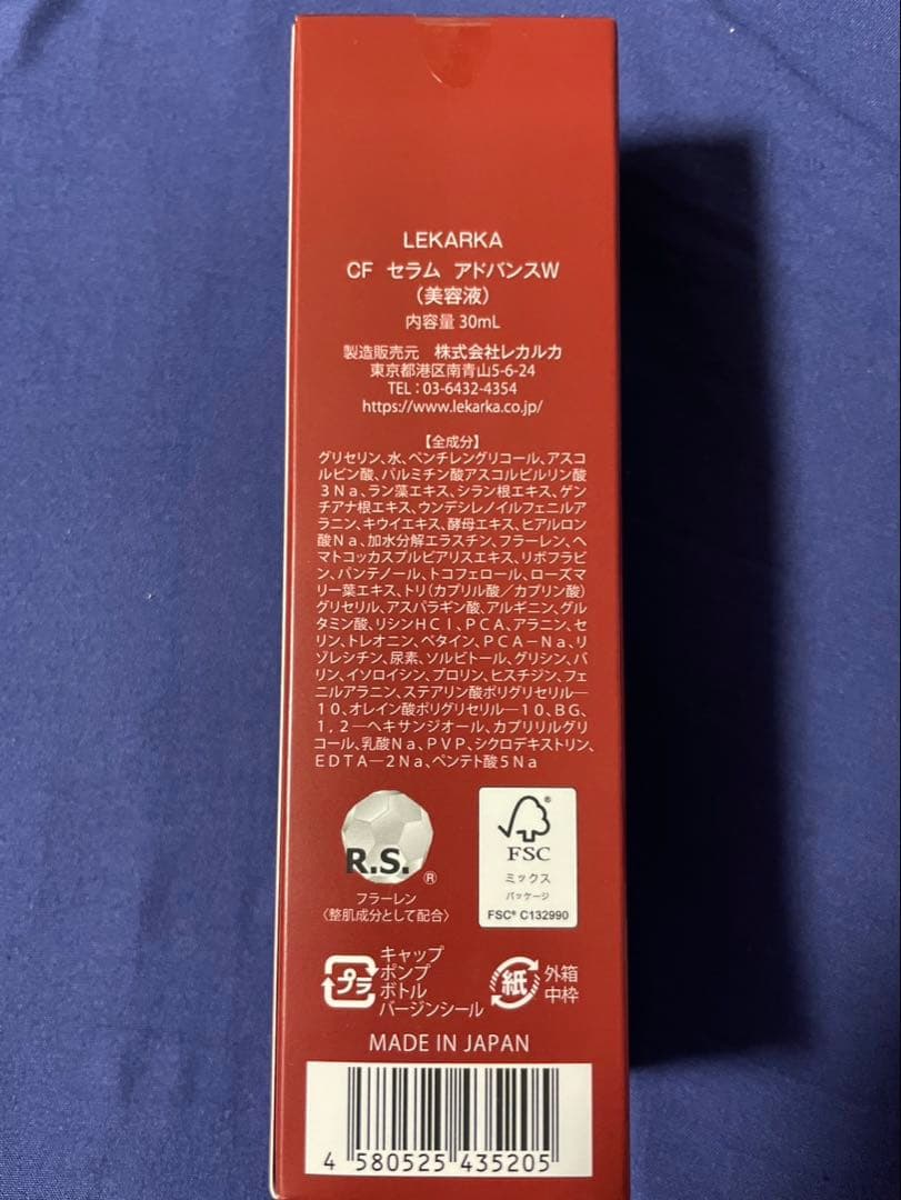 新品未使用 LEKARKA CF セラム アドバンスW 30mL