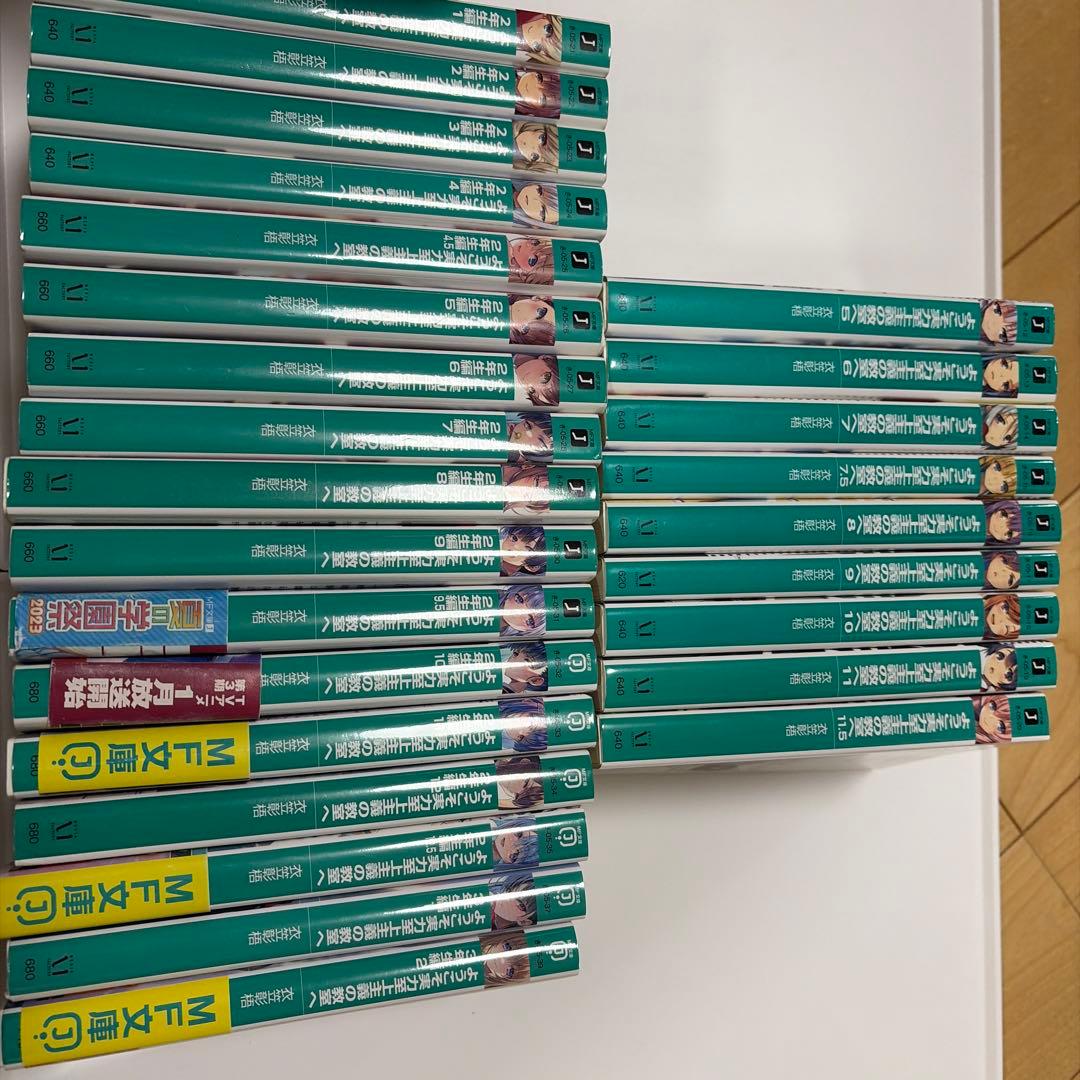 ようこそ実力至上主義の教室へ（小説）1年生編5巻〜3年生編2巻 交渉大歓迎です！