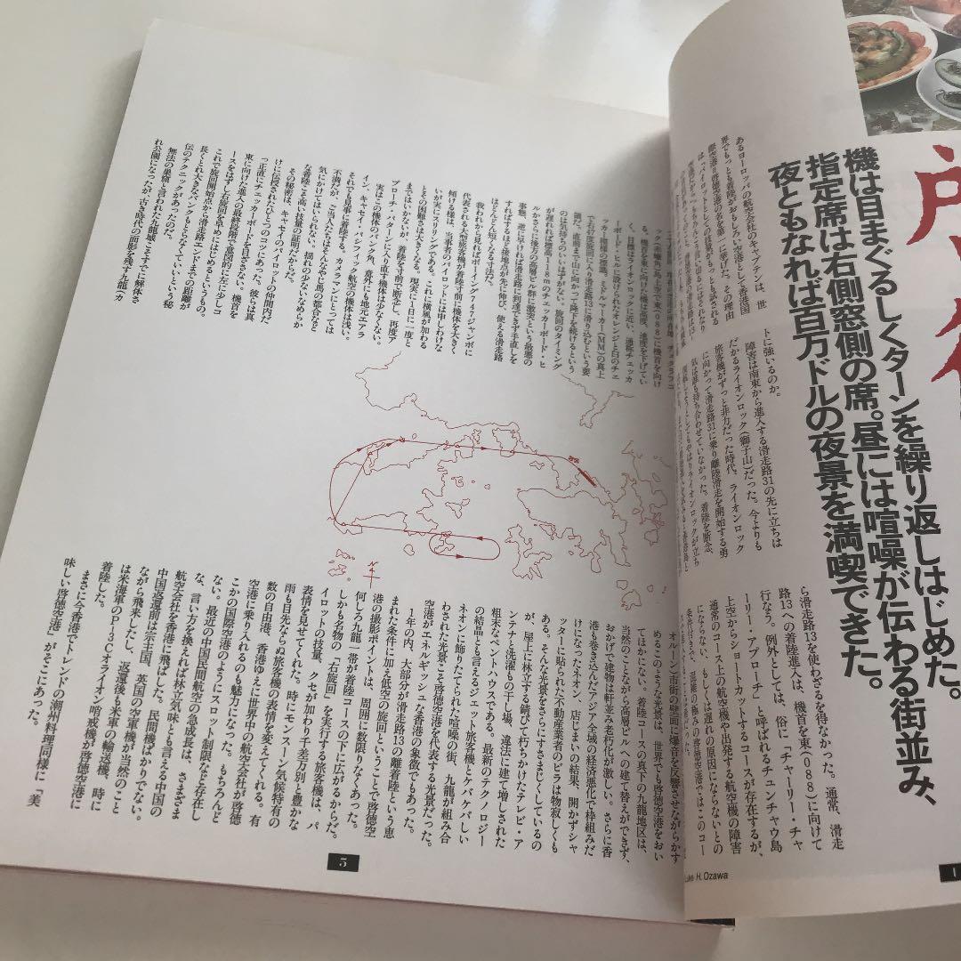 世界のエアライン 11