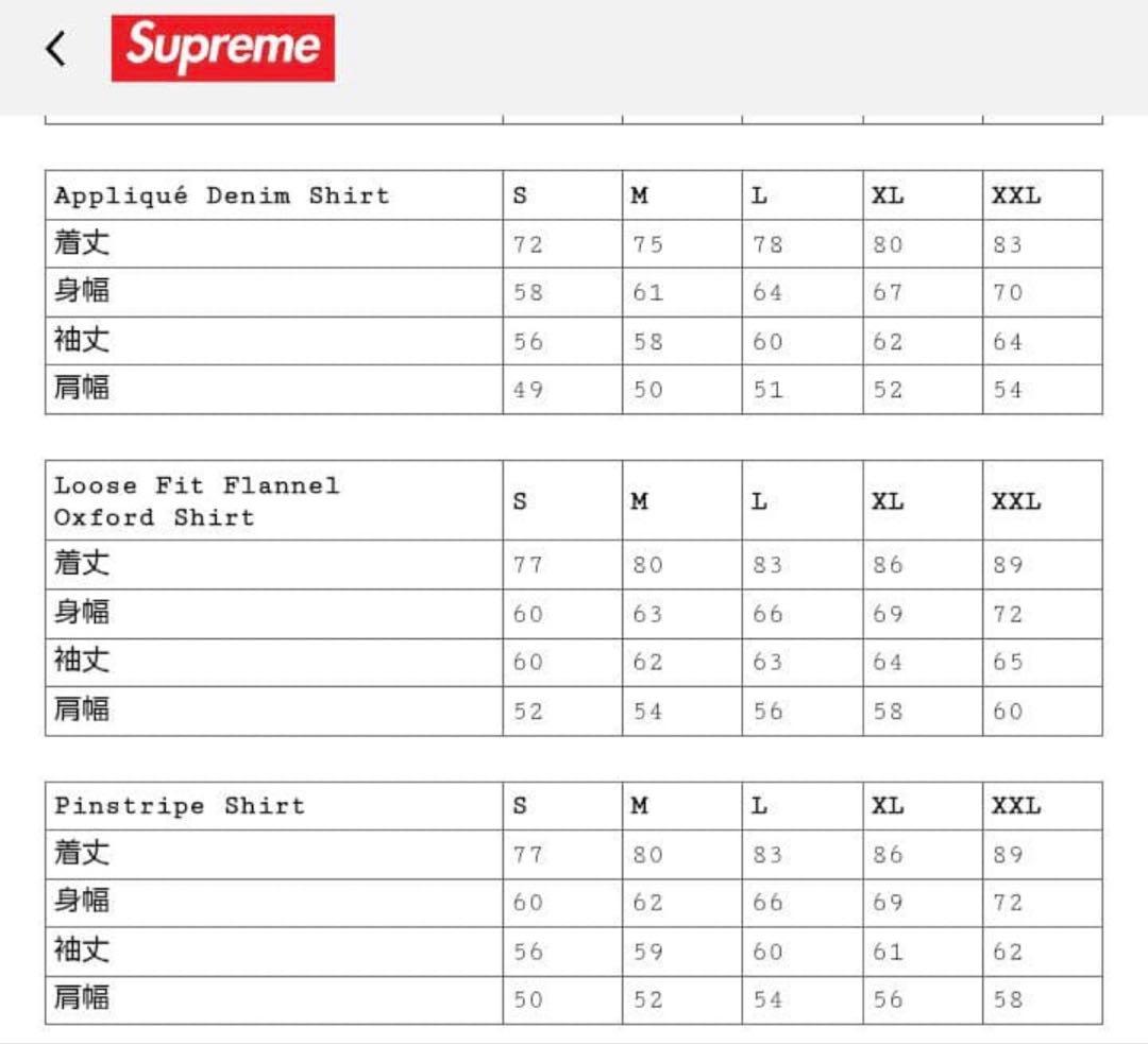 ✨新品✨Supreme Appliqué DenimShirt