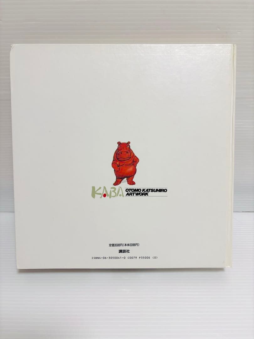 KABA 大友克洋 講談社 OTOMO KATSUHIRO ART WORK