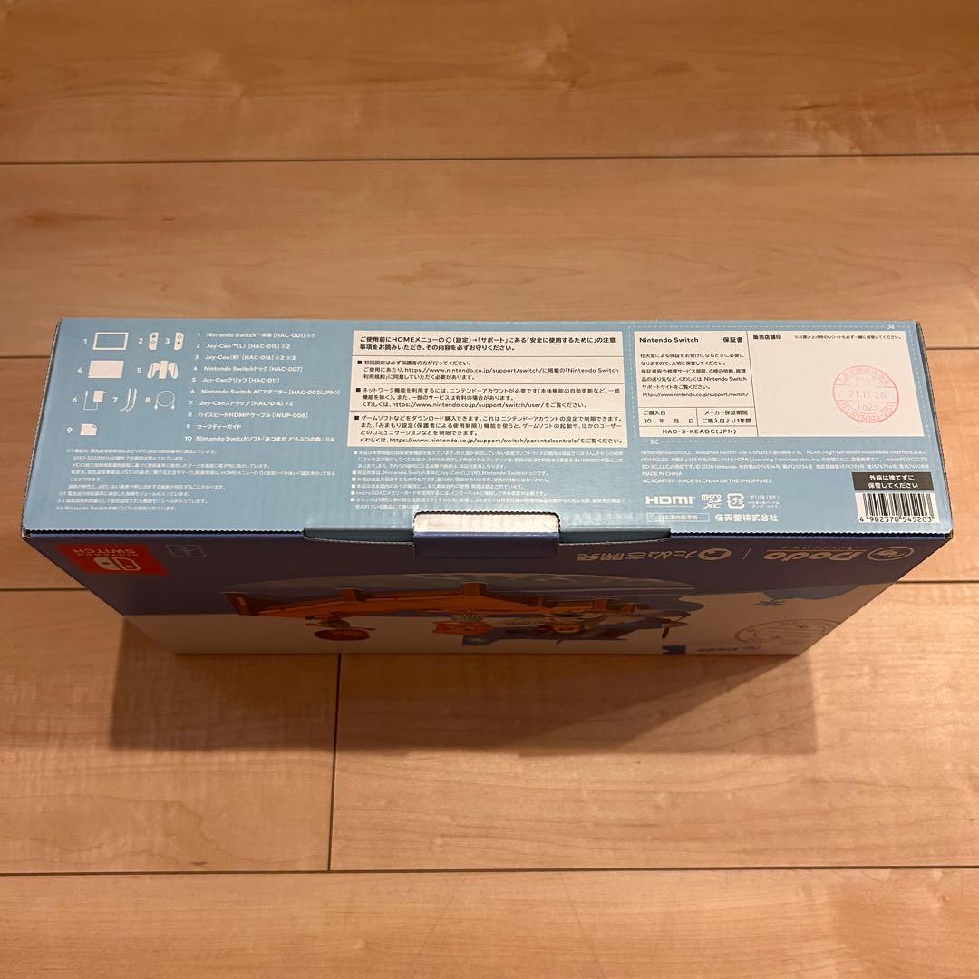 どうぶつの森セット 同梱 Nintendo Switch【新品未開封】