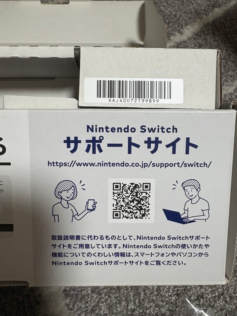 任天堂Switch本体　グレー